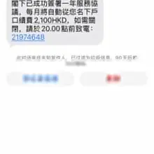 香港号时不时又来一条诈骗短信，CSL的储值卡怎么那么多垃圾信息啊。