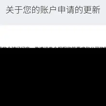 盈透证券IBKR哪个说选澳门能开的，没有用，不要试了