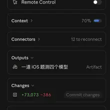 新版 Claude Code App 的右侧边栏做得不错：会话跑在哪、上下文用了多少、改了多少行、后台挂着几个任务，一栏全看到。 我最喜欢 Backgroun…