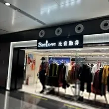 路过，想起了许老板