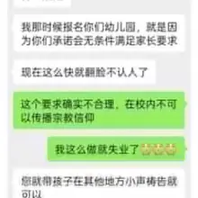 上幼儿园的孩子就开始信耶稣了？