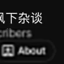 听这哥们儿讲了讲密宗，节目做得不错，口才也不错，表达很清晰，很有条……听下来觉得密中要比佛教和禅宗难修得多呀……