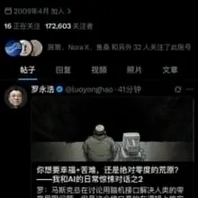 罗老师旧号新启吗？关注一下