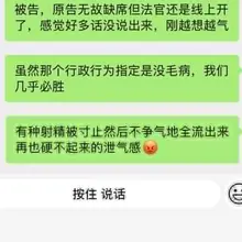 我真的生气了！我嘴真的好笨！