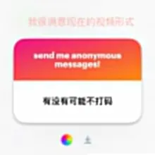 匿名提问箱：https://t.co/QabhuoIWWm