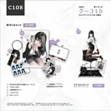✦C108お品書き ✦ 冴美ちゃんをメインに制作した！ 💄2026.08.16（SUN） 👠東1 ク31b 「SAEU 」 初めてオリジナル作品で参加します！…