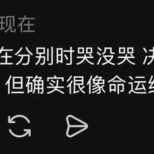 纵观我的感情史 这种巧合一次次发生在我身上 所以现在我会通过这个方法 判断一个人在我心中的份量 很玄学 因为我本质就是一个感情极度内敛的人 我的身体会比我的意…