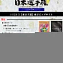＼⚠️明日、参加申込締切です💦／ 3人チーム戦 絆の力で日本一を目指せ❗️ 11/23㊊㊗️開催【東京予選】 #遊戯王OCG日本選手権2026チーム戦 🗾詳細