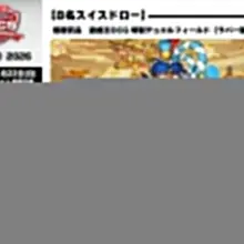 ＼ 8名スイスドローが楽しめます🙌 ／ 11/23㊊開催‼️ デュエリストフェスティバル 𝐓𝐎𝐊𝐘𝐎 𝟐𝟎𝟐𝟔 参加申込締切は明日まで💦 ⚠️事前応募・抽選制…