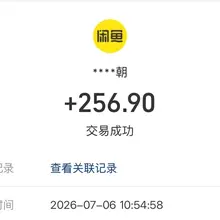 有钱了有钱了😭