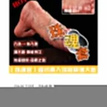 珠魂增大套闪亮登场👏👏👏