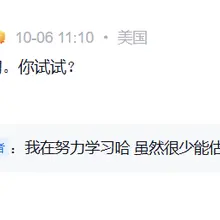 韭菜期权交易视角图 段永平：说得好像你会似的。你试试？🤣