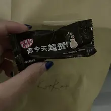今天下午心情有点低落，刚才莫名其妙哭了一场后心情缓解了点但有点饿，去冰箱找点吃的从上次和朋友出去玩时候她塞给我的一袋零食里随便掏出一个就是这样的，随即又泪水大…