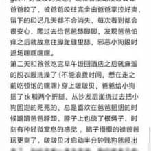 流水账版小狗日记