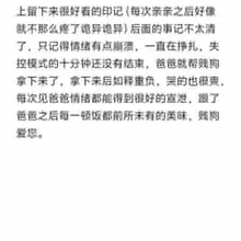 流水账版小狗日记