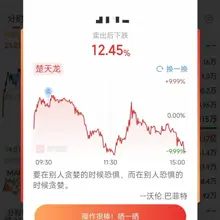 还好跑得快，吓坏喽 （赚钱跑的，赚了4%🥲）