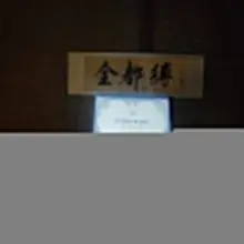 在全都缚🏠@mixianer_XZL 成功出道😎