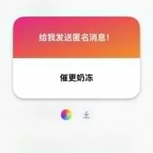 快发腹肌大鸡照助力奶冻复活！！