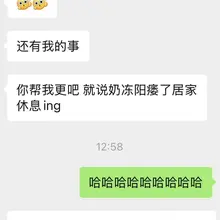 快发腹肌大鸡照助力奶冻复活！！