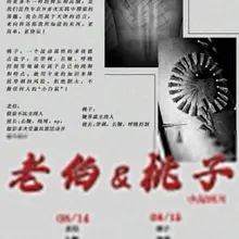 八月十四及十五号 我和老伯在成都 为大家带来长鞭及穿刺的分享~ 另有小课及私约 感兴趣的小伙伴一起来交流体验~