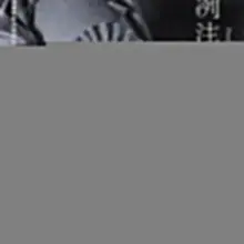 八月十四及十五号 我和老伯在成都 为大家带来长鞭及穿刺的分享~ 另有小课及私约 感兴趣的小伙伴一起来交流体验~