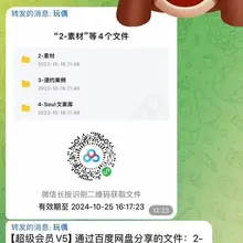 发现有人倒卖资料，需要提醒一下兄弟们，资料如果完整的可以买，二手肯定要便宜一点，但是没有持续更新，其次除了教学资料还需要谨慎上当受骗，这种把别人的东西改都不愿…