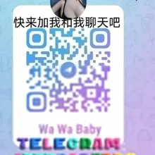 Telegram：17778164329 快来加我和我聊天吧！Dear foreign friend, I'm really looking forward…