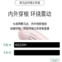 近日裸聊诈骗集团活跃于Telegram 伪装成女性说: “老公出差”、“求聊骚”、“夜深睡不着”、“好无聊“…引诱私聊，并诱骗下载远程遥控跳蛋APP裸聊，同时…