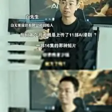 还是那句话AI就是最没有技术含量得东西。那些靠AI赚钱的，跟没AI的时候比，还是一样赚钱。 AI说是人工只能，可是你用的时候，又是提示词，又是skills，把…