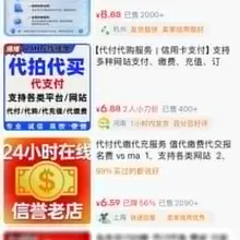 假如遇到各种国外需要充钱充会员，自己没有合适渠道，或者不想用自己的卡的。 就去咸鱼看看吧？ 第一页问一家，第二页也也没，对比一下就好！