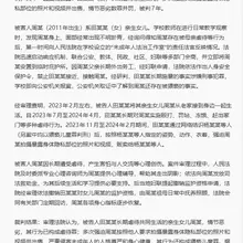 这种女的畜生不如啊