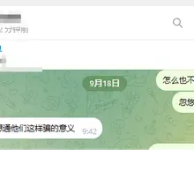 你们要注意那些提前收会员费的啊，拿假盈利，假视频先收钱的，现在啥都可以P，只有马前炮不可以P，切记