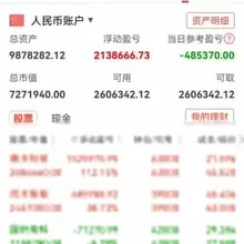 10月13日实盘记录（亏485370） 善水科技301190（+112.15%） 尚水智能301513（+38.73%） 国轩高科002074（-5.79%）…