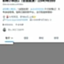 有人冒充我的账号，大家不要相信！本人现在只有一个这个账号！举报骗子！大家不要相信！