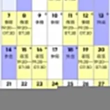 9🈷️ 後半段基本上都會待在頭份 10🈷️ 10/3-10/4在高雄兩天一夜 10/11-10/12在台北兩天一夜 10/31-11/1在台北兩天一夜 還有別…