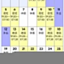 9🈷️ 後半段基本上都會待在頭份 10🈷️ 10/3-10/4在高雄兩天一夜 10/11-10/12在台北兩天一夜 10/31-11/1在台北兩天一夜 還有別…