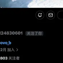 恭喜小小🐟800fo
