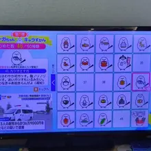 ここ最近朝の情報番組はTBSの THE TIME,を見てシマエナガちゃんゲームして仕事へ ここまでの道のり長かった〜コンプリートまで後4つ 何回だぶったか💧…