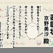 やったぁついに、TBS朝の情報番組 THE TIME,シマエナガちゃんゲーム 第1弾コンプリートしました😊 やっとこの時が〜何回だぶったことか 次第2弾頑張る…