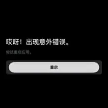 私信功能丧失