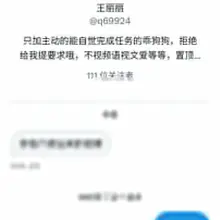 就是一个大傻❌，骂完我还拉黑，他指定是骗子！#潍坊 #射精 #巨根 #大屌 #阳具崇拜 #舔脚 #脚🦶 #单男 #优质单男 #夫妻单男 #晨勃 #打桩机 #男…