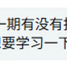 最近的求助
