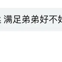 《油亮黑丝》