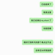 从周五夜盘nq 31250反弹不过OpenAI news起跌点开始重仓做空，一路顺流而下； 与此同时我的多头 $dia 于周二开盘最高点跑路， $lly 11…