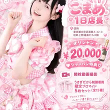 ╭━━━━━╮ 🎀お知らせ🐇 ╰━━ｖ━━╯ 11/8(日)18:00～『うさぎだから』さんで ゲスト出勤させていただくことになりました🤍 可愛い制服着せてい…