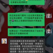 我好想搬家啊，现在住的房子是loft的楼上，楼下的事b女的老是找我事，说我声音大然后抽烟严重影响到她生活了，可是我几乎一天只抽两三根，并且也开了窗户，我也不是…