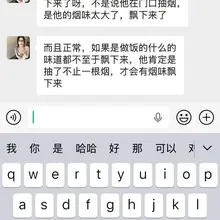 对她这个煞笔造成困扰，难道对我就没有吗！明明我也是付钱住的…加上也没任何人提前告知我。气死了啊啊啊啊啊