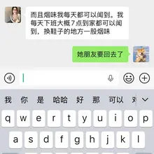 对她这个煞笔造成困扰，难道对我就没有吗！明明我也是付钱住的…加上也没任何人提前告知我。气死了啊啊啊啊啊