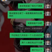 对她这个煞笔造成困扰，难道对我就没有吗！明明我也是付钱住的…加上也没任何人提前告知我。气死了啊啊啊啊啊
