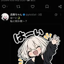 自分でテストした こういう反応くれるみたい